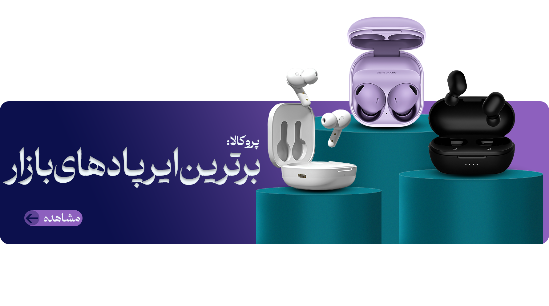 فروشگاه اینترنتی  پروکالا