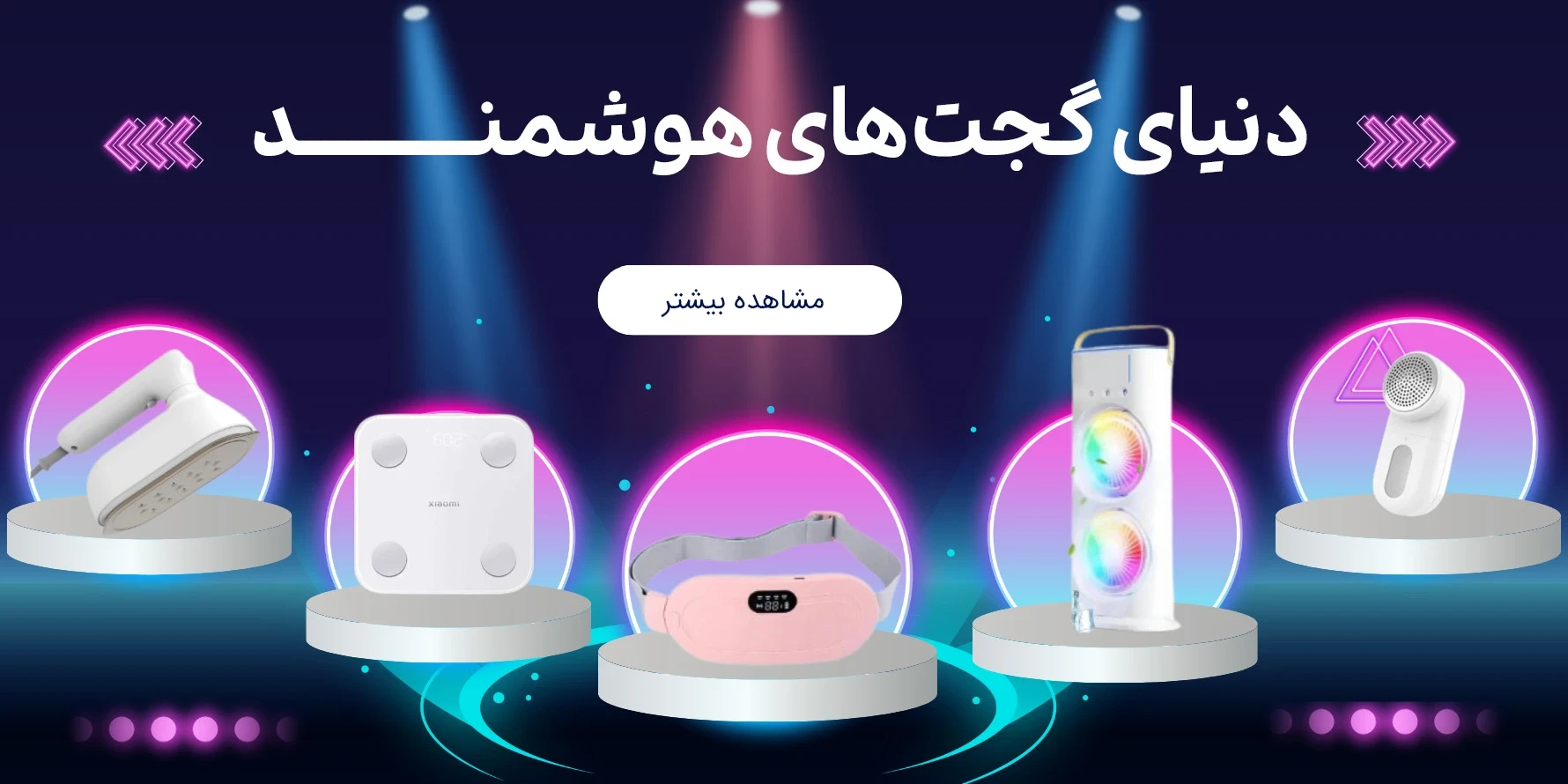 فروش انواع گجت 